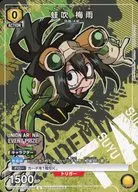 UAPR/MHA-2-005 [C] : Amabuki Tsuyu