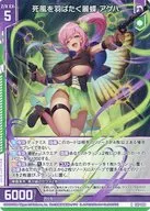 E47-060 [R] : Ageha, a Beautiful Butterfly that Blows a Deadly Wind