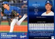 D09 [Regular Card] : 宏斗 Takahashi (Kira Card version)