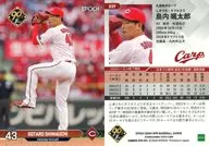 039[常规卡]:岛内飒太郎