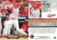 049[レギュラーカード]：秋山 翔吾