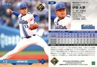 059[常规卡]:伊势大梦