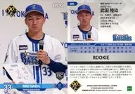 081[常规卡]:武田陸玖