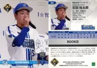 083[レギュラーカード]：石田 裕太郎