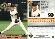 094[レギュラーカード]：船迫 大雅