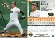 096[レギュラーカード]：菊地 大稀