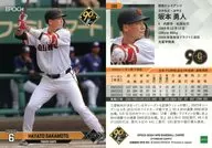 100[レギュラーカード]：坂本 勇人