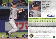125[常規卡]:中村悠平