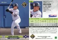 126 [Regular Card] : 壮真 Uchiyama