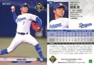 142[常規卡]:根尾昂