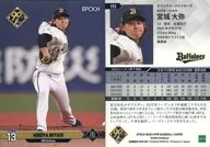 172[レギュラーカード]：宮城 大弥