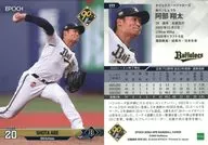 177[常規卡]:阿部翔太
