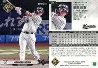211[レギュラーカード]：安田 尚憲