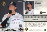 224[レギュラーカード]：寺地 隆成