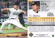 230[レギュラーカード]：和田 毅