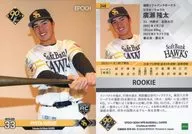 248 [Regular Card] : Ryuta Hirose