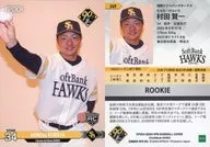 249[レギュラーカード]：村田 賢一