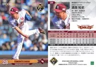259[常规卡]:酒居知史