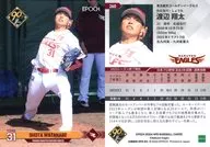 260[レギュラーカード]：渡辺 翔太