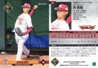 262[レギュラーカード]：内 星龍