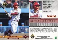 267[レギュラーカード]：鈴木 大地