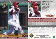 269[レギュラーカード]：辰己 涼介