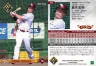 271[常規卡]:島內宏明