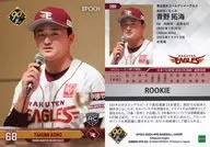 280 [Regular Card] : Takumi Ono