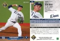 292[常規卡]:豆田泰志