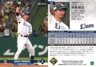 296[レギュラーカード]：外崎 修汰