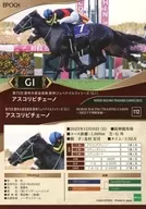 112[レギュラーカード]：阪神ジュベナイルフィリーズ/アスコリピチェーノ