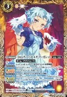 BSC43-009 [C] : [10th Diva] Hilda Margaret