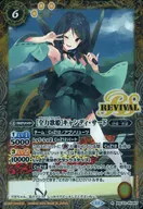 BSC43-RV007 [R] : [All-out Diva] Candy Third