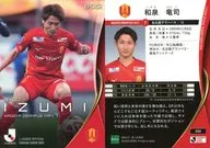 098[常规卡]:和泉龙司