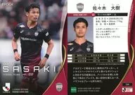 134[レギュラーカード]：佐々木 大樹