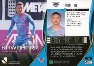 154[常規卡]:河原創