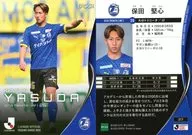 217[レギュラーカード]：保田 堅心
