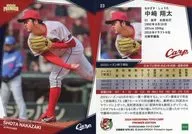 23[レギュラーカード]：中﨑 翔太