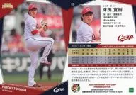 25[レギュラーカード]：床田 寛樹