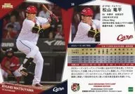 38[常规卡]:松山龙平