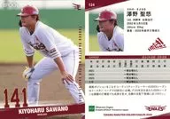 124[常规卡]:泽野聖悠