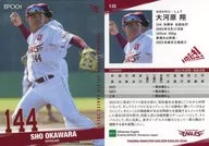 135[常規卡]:大河原翔