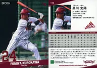112 [Regular Card] : Koyo Kurokawa (Silver Foil Version)