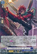 D-PR/865[PR]:Diasblur Striker Orinde