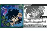 Super 10-13 [N] : Yamcha