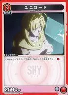 UA24BT/SHY-1-068 [U] : Uniload