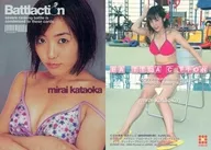 068 : Kataoka Mira/Mirror Specification/ Battlaction Trading Cards