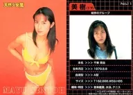 No. 11 : Mayu Chitō (Miki) / Tennen Shojoman