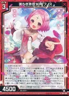 B49-006[N]:美麗奔放女神フノス