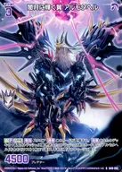 B49-082[R]:在暗月裏閃耀的翼アルモタヘル